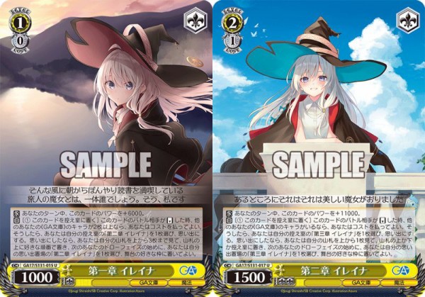 WS】GA文庫 イレイナ8枝 : 豚小屋ヴァイスシュヴァルツ -ブタゴヤWS-