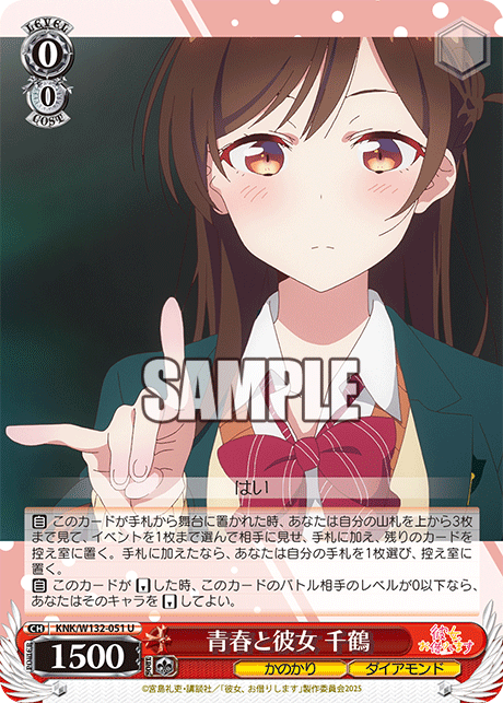 WS】かのかりVol2 「夢の出発点 千鶴」「夢の原点 ちづる」「駆け出し