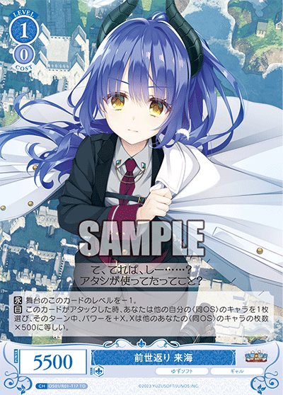 ヴァイスシュヴァルツロゼ】「ゆずソフト」トライアルデッキの ヴァイスシュヴァルツロゼ】「ゆずソフト」トライアルデッキの
