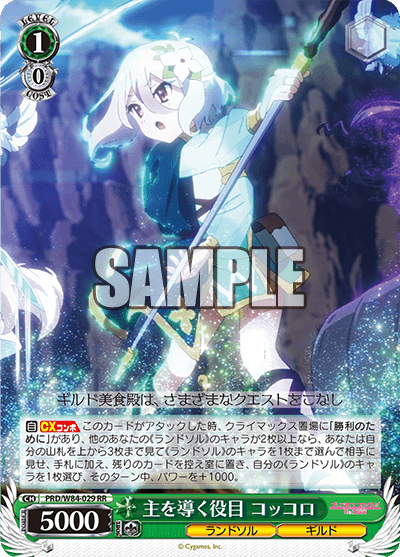 プリコネフェス2026 スペシャルカードセット」発売決定！！RR相当6種