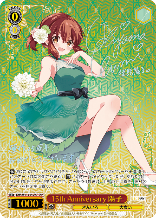 WS】きんいろモザイク SEC2種SSP5種SP10種SR/RRR6種公開！ : 豚小屋