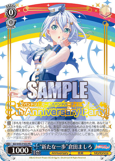 新弾考察：バンドリ！ ガールズバンドパーティ！ 5th