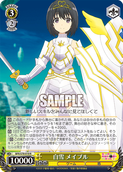 Ws 防振り 白雪 メイプル ギルドマスター メイプル がぶがぶはむはむ メイプル 勝利への方程式 メイプル 豚小屋ヴァイスシュヴァルツ ブタゴヤws