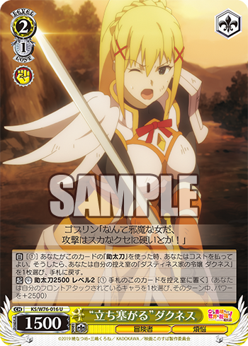 PSA8 持ち堪えるのは得意 ダクネス SP サイン　このすば SP “持ち堪えるのは得意”ダクネス(サイン入り) 販売 | 映画 この