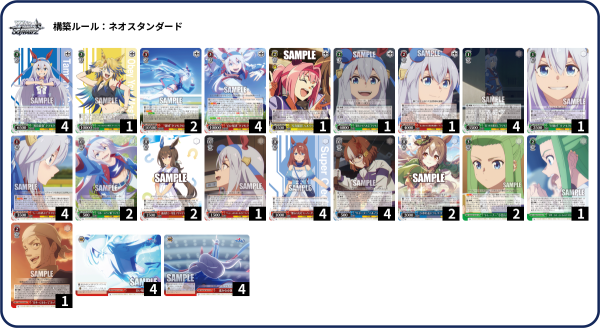 WS】ウマ娘 8扉タマモクロス 構築 デッキレシピ : 豚小屋ヴァイス