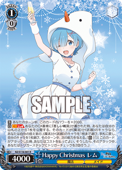 WS】ReゼロVol3のシングル価格予想するか : 豚小屋ヴァイス WS】ReゼロVol3のシングル価格予想するか : 豚小屋ヴァイス