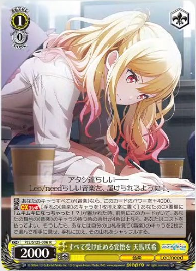 WS】プロセカVol3 全SEC公開。バーチャルシンガー新規6種判明 : 豚小屋