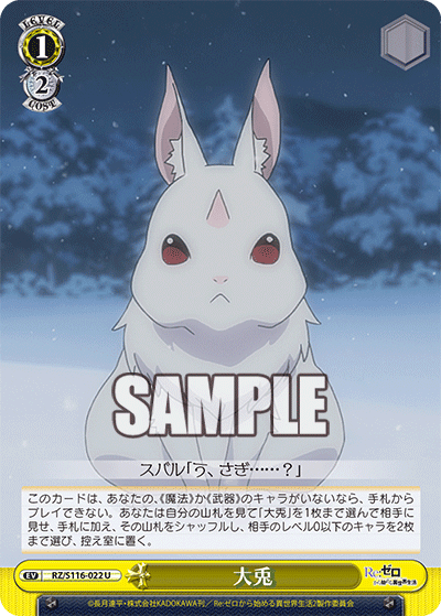 WS】「Re:ゼロから始める異世界生活」Vol.3の未公開カード29枚