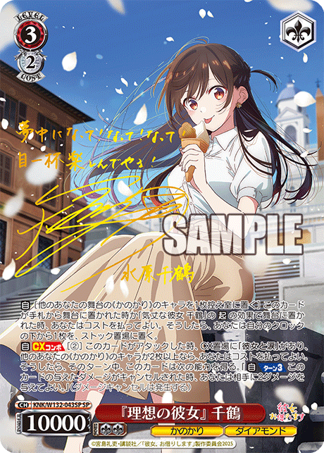 WS】かのかりVol2「『理想の彼女』千鶴」「気丈な彼女 千鶴」「星空の