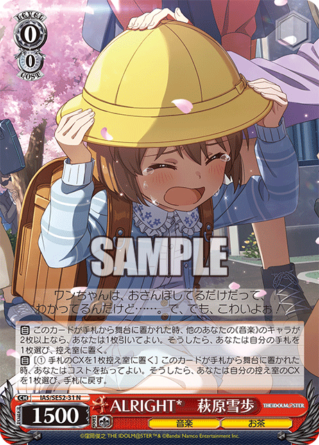 WS】「アイドルマスター 765PRO ALLSTARS」のシングル価格見るか