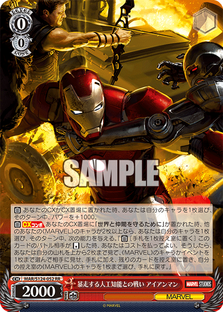 WS】MARVEL Vol3 「暴走する人工知能との戦い アイアンマン」「史上