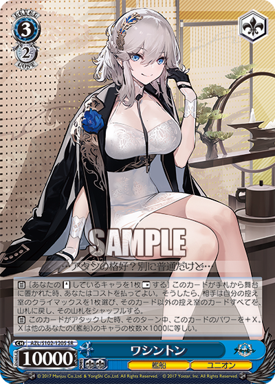 熱い販売 ヴァイスシュヴァルツ アズールレーン ソビエツカヤ・ロシア 