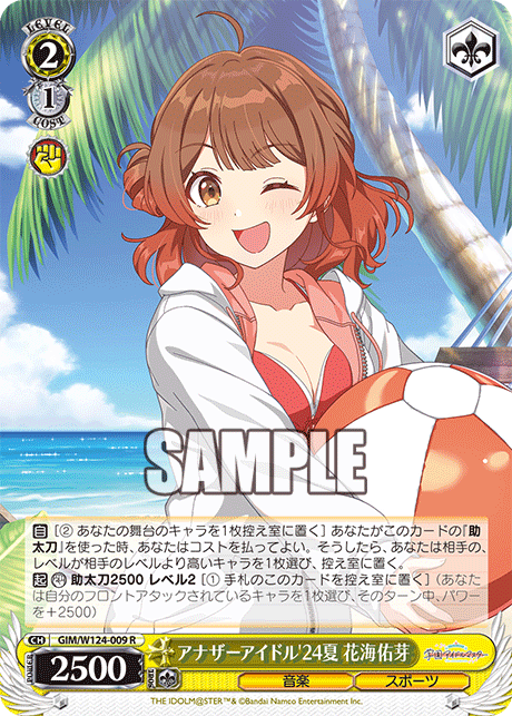 L.U.V 姫崎莉波　SP 箔押し　ヴァイスシュヴァルツ　学マス ヴァイス】L.U.V 姫崎莉波 SP 学マス