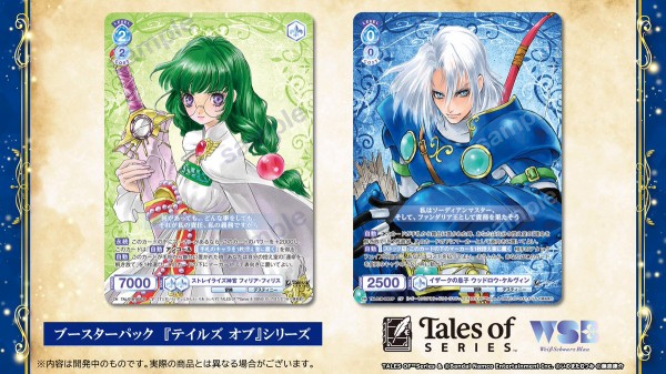 WSB】テイルズ「王国客員剣士 リオン・マグナス」「ストレイライズ神官