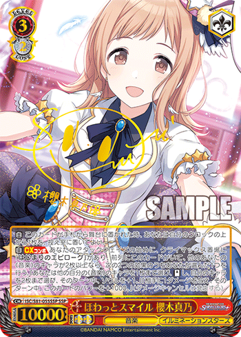 WS】シャニマス イルミネーションスターズ単構築 チョイス電源