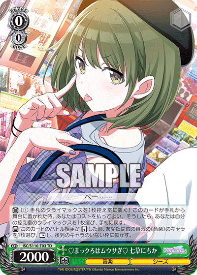 ヴァイス シャニマス デッキ ノクチル コメティック Vol.470 アイドルマスター シャイニーカラーズ Shine More