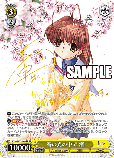 春の光の中で 渚 spclannad