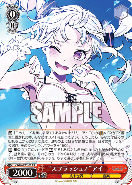 WS】VIRTUAL GIRL バチャガ「“スプラッシュ！”アイ」「“もうひとりの