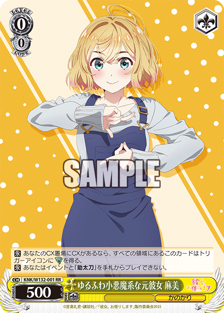 ヴァイス/彼女、お借りします Vol.2/SSP/妹系アイドル彼女 瑠夏 BT】彼女