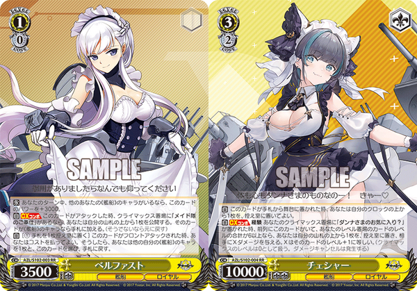 ヴァイスシュヴァルツ アズールレーン 8宝 デッキ長門 山城扶桑ベルファストRR ヴァイスシュヴァルツ アズールレーン 8宝 デッキ長門山城扶桑