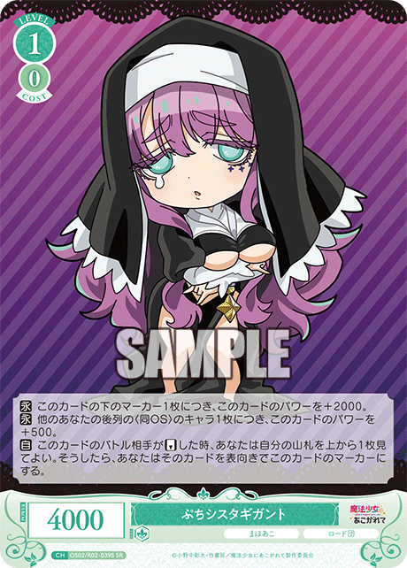 ヴァイスシュヴァルツロゼ 魔法少女にあこがれて SP