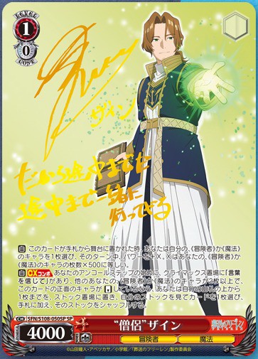 ヴァイスシュヴァルツ】サイン付)“大魔法使い”ゼーリエ | トレカ販売 - トレマ