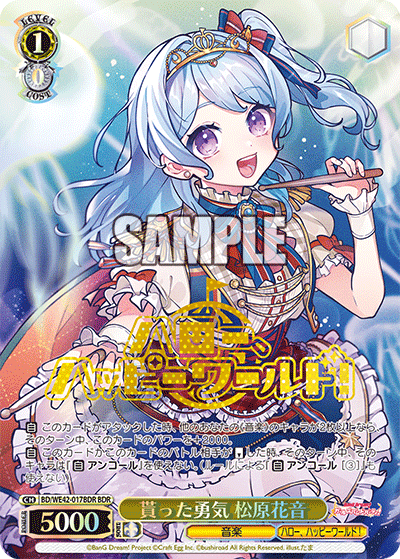 WS】バンドリ! ガールズバンドパーティ! Countdown Collection