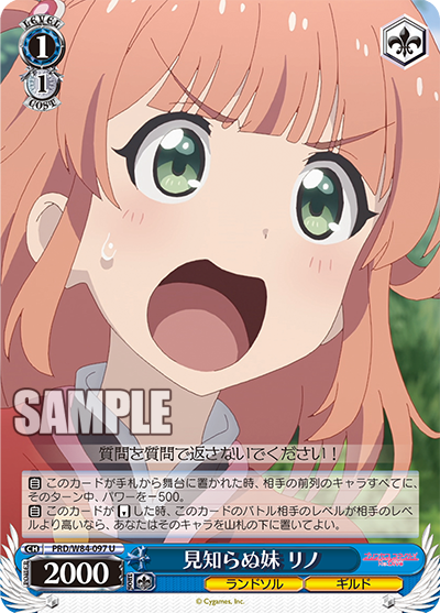 WS】プリコネ「見知らぬ姉 シズル」「見知らぬ妹 リノ