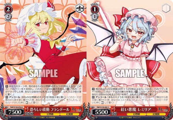WS】東方 8電源 デッキレシピ 構築 : 豚小屋ヴァイスシュヴァルツ