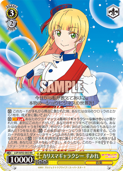 WS】ラブライブ！スーパースター！！「あきらめないキモチ かのん」「かわいい服 かのん」「一人じゃない かのん」 : 豚小屋ヴァイスシュヴァルツ  -ブタゴヤWS-