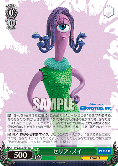 Ws モンスターズインク 怖がらせ学部 サリー 怖がらせ学部 マイク セリア メイ 怖がらせ学部 ランディ 豚小屋ヴァイスシュヴァルツ ブタゴヤws