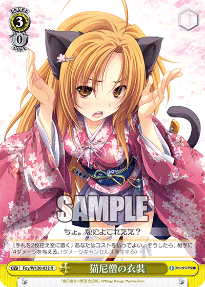 ヴァイス/富士見ファンタジア文庫/SP/サイン/婚前旅行 信奈 ヴァイス/富士見ファンタジア文庫/SP/サイン/婚前旅行 信奈