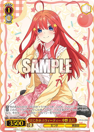 WS】五等分の花嫁∽「中野五月」構築 デッキレシピ 追加カード9