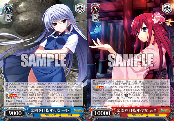 WS】グリザイアVol2「戦う理由 雄二」「楽園を目指す少女 一姫