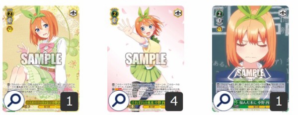 WS】五等分の花嫁∽「中野四葉」構築 デッキレシピ 追加9種 : 豚