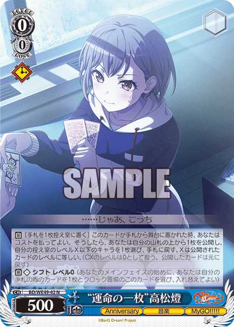 WSバンドリ!10th Anniversary! N 60種226枚 バラ売り可 WSバンドリ!10th Anniversary! N 60種226枚 バラ売り可 バンドリ