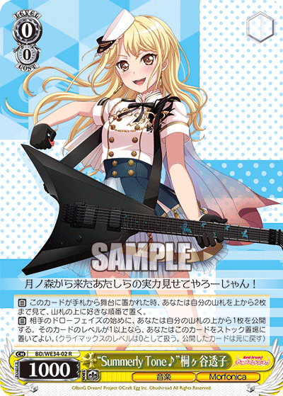 WS】バンドリ「