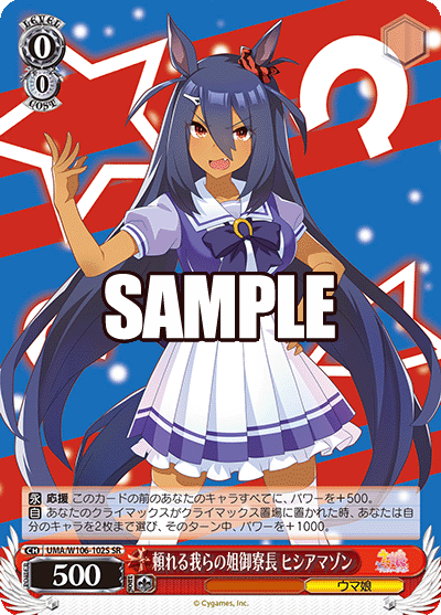 ウマ娘】未公開カード105種類を一挙公開!したので豚と見ていく ウマ娘】未公開カード105種類を一挙公開!したので豚と見ていく