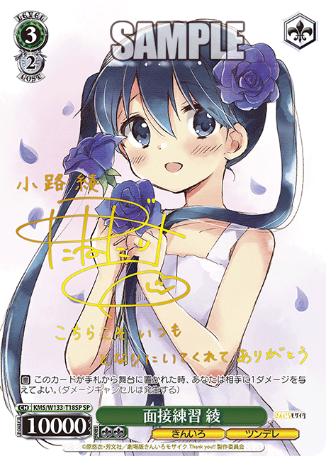 WS きんいろモザイク 面接練習 綾 SP サイン WS】きんモザ「面接練習 綾」「感じ取る変化 陽子」 : 豚小屋ヴァイス