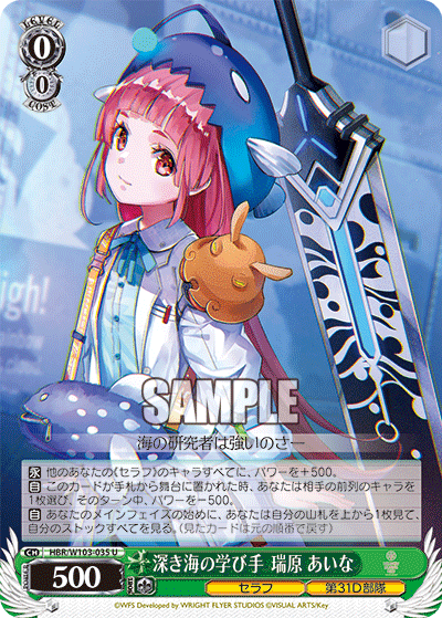 PSA10 ヘブバン ヴァイス 親愛のレシーバー 室伏 理沙W103-042SP