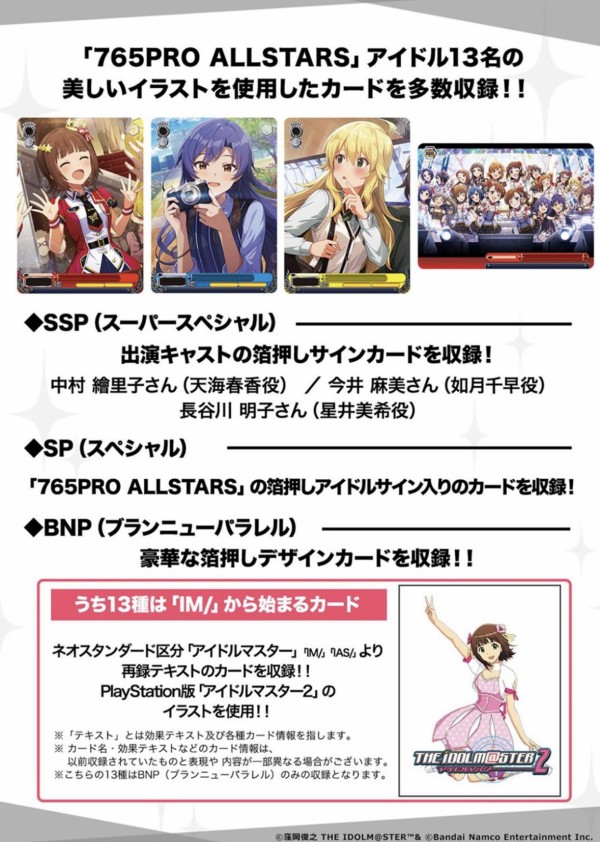 トリコロールファイトfeat.アイドルマスター攻略記事｜ぺヤング