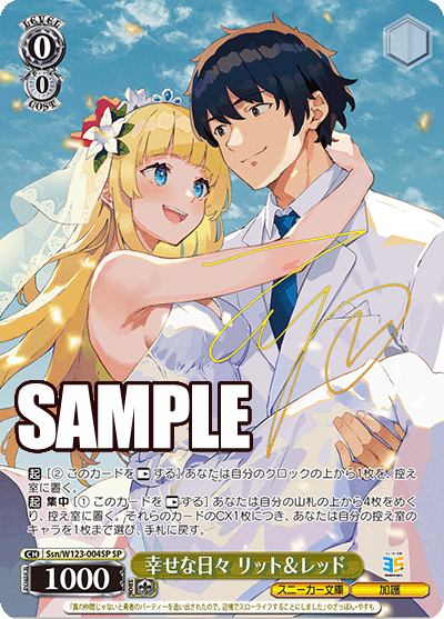 ヴァイス 角川スニーカー文庫 Vol.2 SP 取り戻した幸せ ルーティ