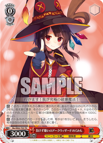 WS ヴァイスシュヴァルツ 柚希と主従契約 SBR サイン SP 角川