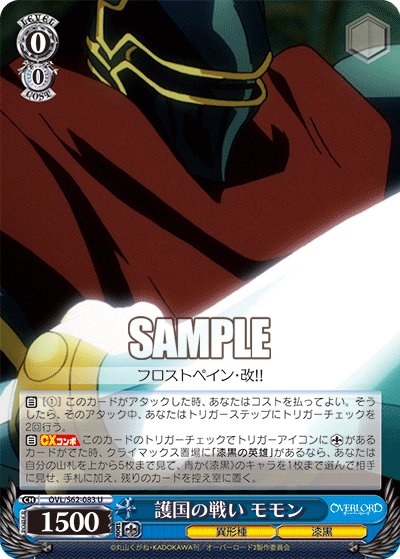 WS】オーバーロード Vol.2「小柄な魔法詠唱者 イビルアイ