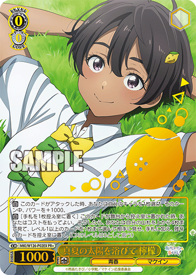 WS】7月8月ショップ大会PR「White Night! White Wish! 藤田こと