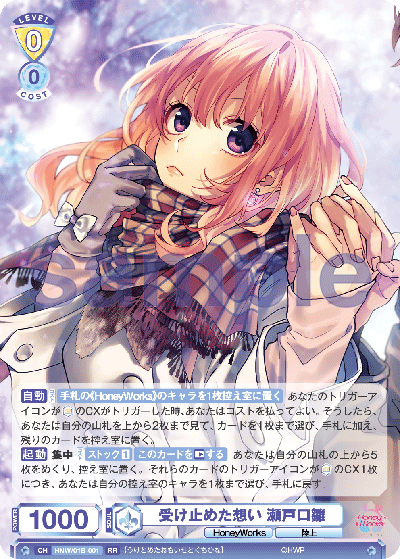 スタートデッキ 『HoneyWorks ～告白実行委員会～』｜Item(商品