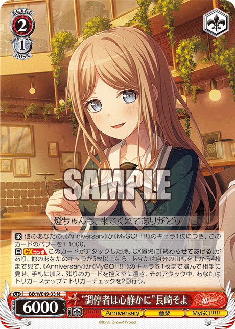 ヴァイス/バンドリ/10th/SP/サイン/“調停者は心静かに”長崎そよ