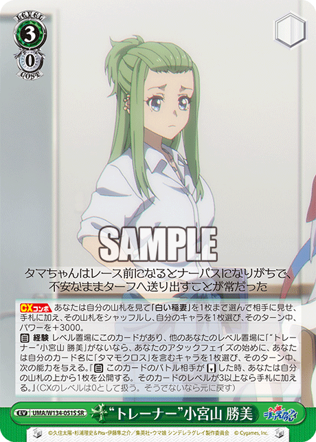 WS】ウマ娘シングレ「“カサマツトレセン学園”ベルノライト