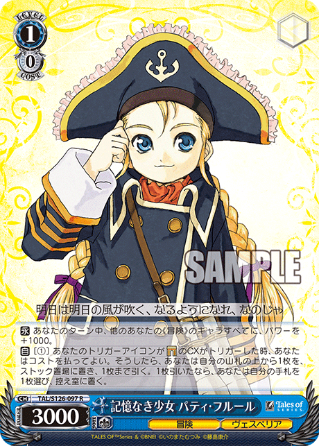 WS】テイルズオブヴェスペリア 8門ユーリ 構築 デッキレシピ : 豚小屋