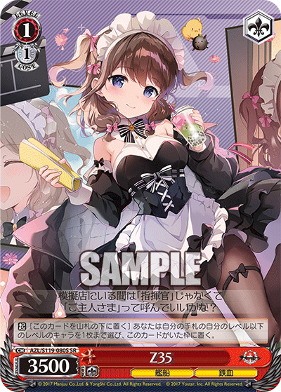 WS】アズレンVol2「重巡洋艦 ローン」「マルコ・ポーロ